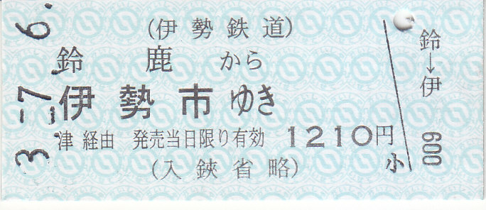 f:id:kippu-nandemoya:20210912171946j:plain
