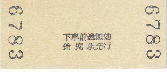 f:id:kippu-nandemoya:20210912172007j:plain