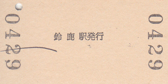 f:id:kippu-nandemoya:20210912182521j:plain