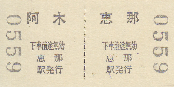 f:id:kippu-nandemoya:20211006200138j:plain