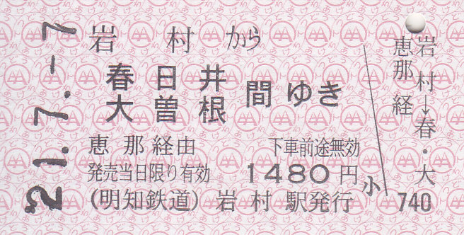 f:id:kippu-nandemoya:20211008205018j:plain