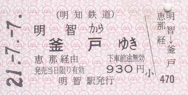 f:id:kippu-nandemoya:20211008205040j:plain