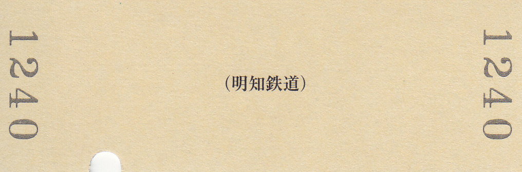 f:id:kippu-nandemoya:20211011184939j:plain