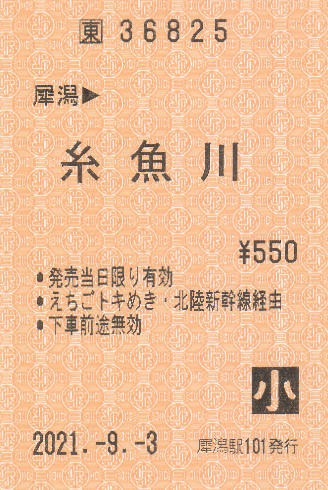 f:id:kippu-nandemoya:20211101221646j:plain