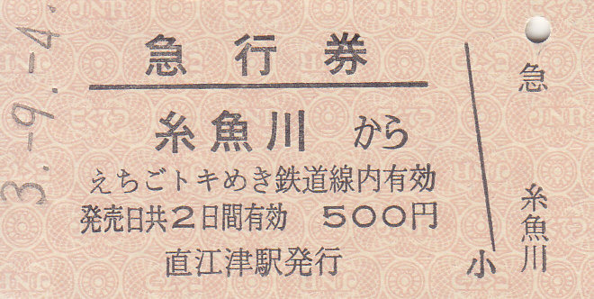 f:id:kippu-nandemoya:20211106171514j:plain