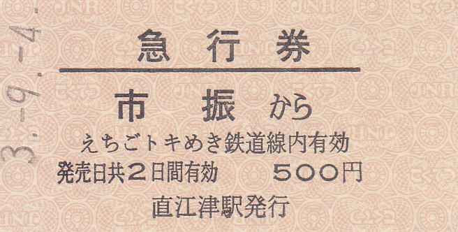 f:id:kippu-nandemoya:20211106171539j:plain