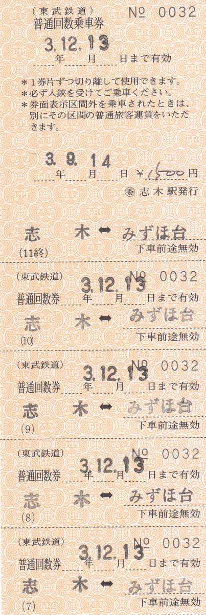 f:id:kippu-nandemoya:20211115172054j:plain