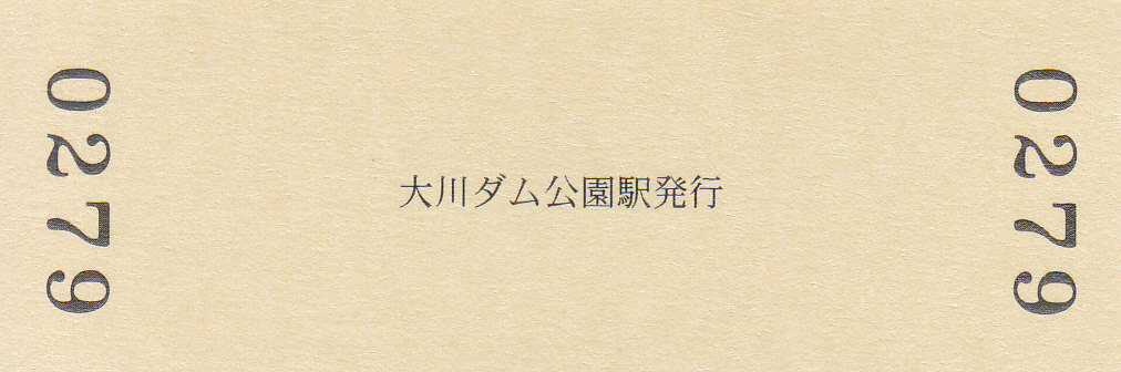 f:id:kippu-nandemoya:20211211172627j:plain