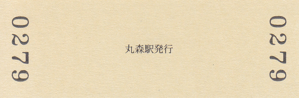 f:id:kippu-nandemoya:20211211172716j:plain