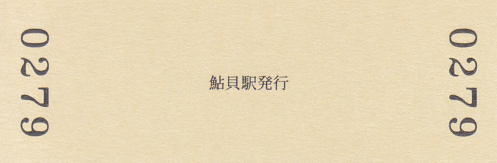 f:id:kippu-nandemoya:20211211172751j:plain