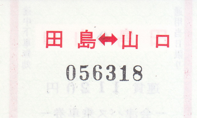 f:id:kippu-nandemoya:20211219180147j:plain