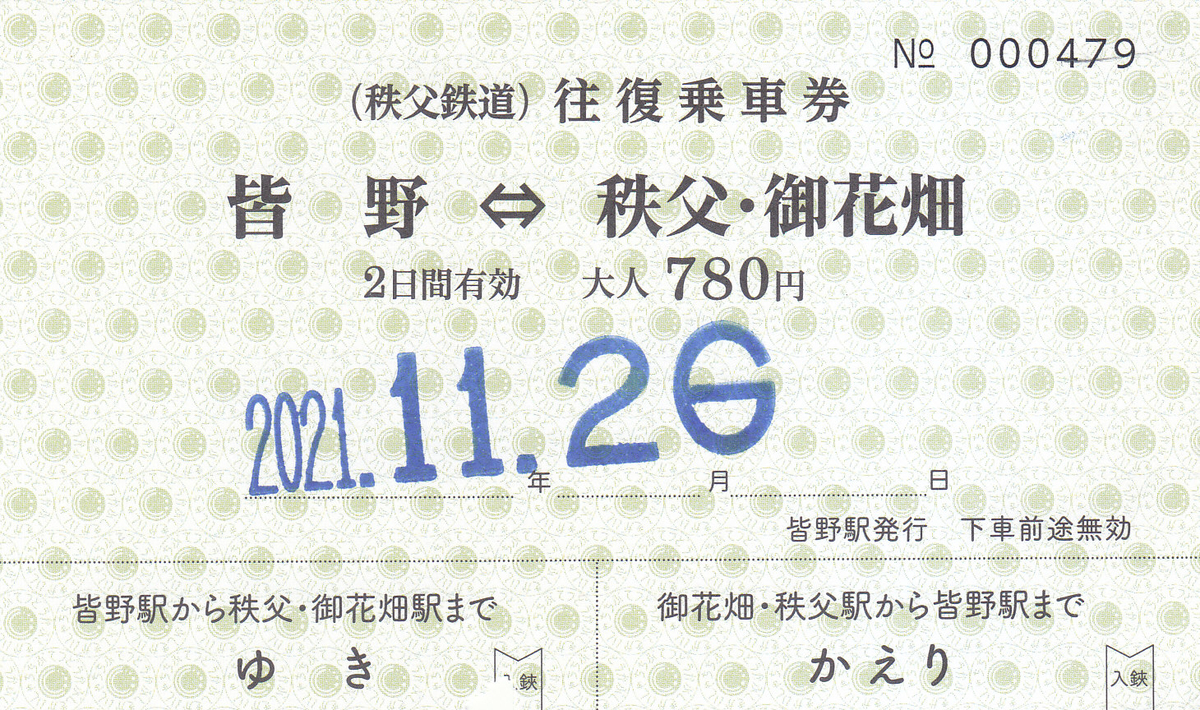 f:id:kippu-nandemoya:20220122203359j:plain
