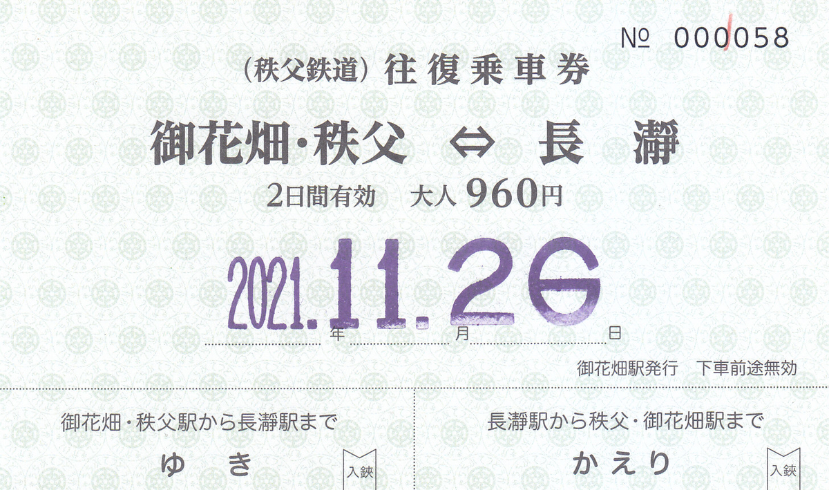 f:id:kippu-nandemoya:20220122203812j:plain