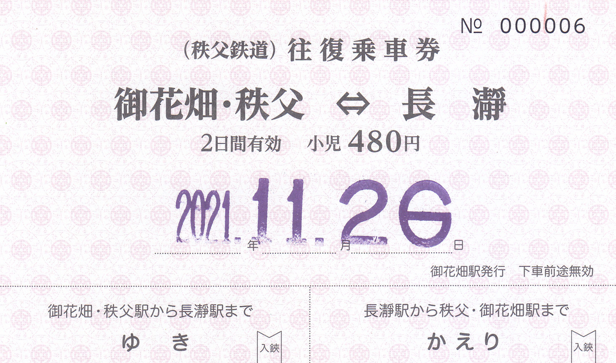 f:id:kippu-nandemoya:20220122203827j:plain