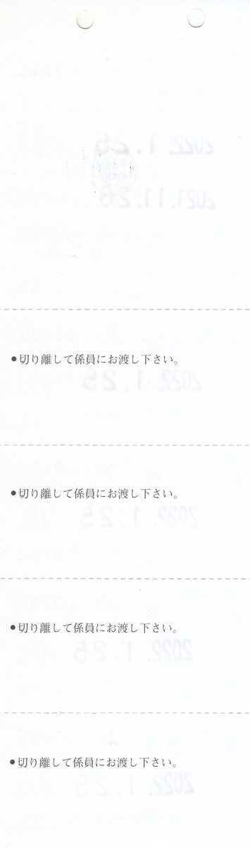 f:id:kippu-nandemoya:20220123171923j:plain