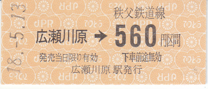 f:id:kippu-nandemoya:20220125231119j:plain