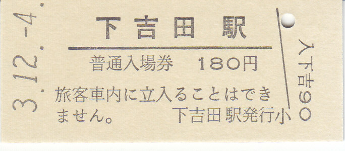 f:id:kippu-nandemoya:20220315201202j:plain