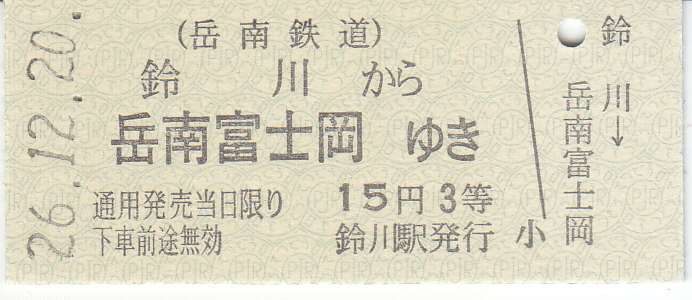 f:id:kippu-nandemoya:20220320203452j:plain