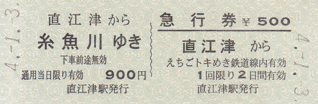 f:id:kippu-nandemoya:20220401224602j:plain