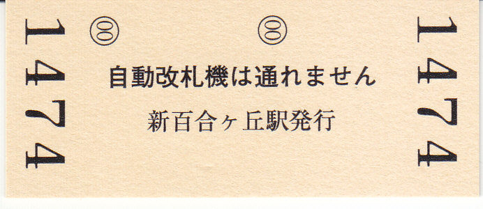f:id:kippu-nandemoya:20220417200943j:plain