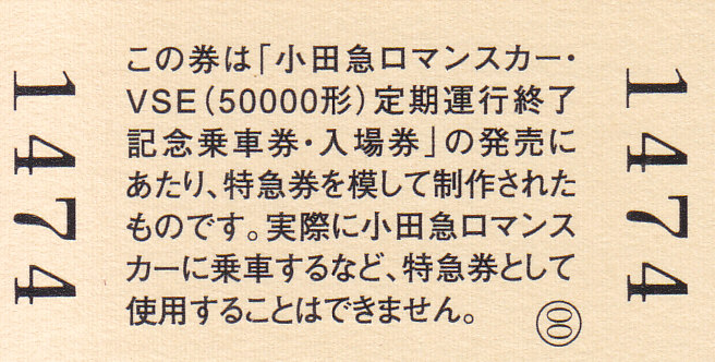 f:id:kippu-nandemoya:20220417201229j:plain