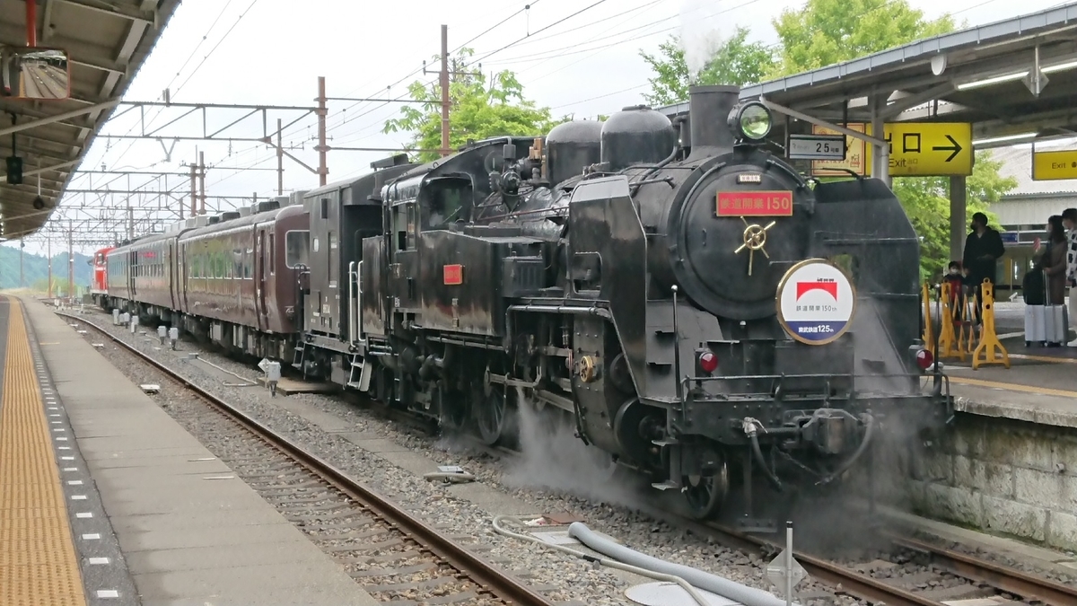 東武鉄道 「SL大樹ふたら72号 記念乗車証」 - きっぷ なんでも屋 