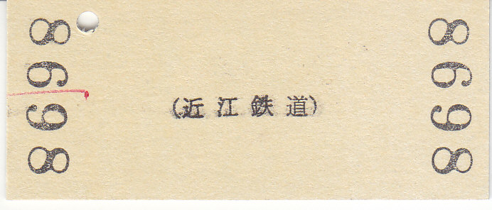 JR 近江八幡駅 記念入場券 22.2.22 JR近江八幡駅からお得に電車利用 格安切符について | 近江八幡市