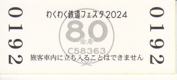 硬券(まとめて①) Yahoo!オークション -「(blue book: no. 7)」(硬券