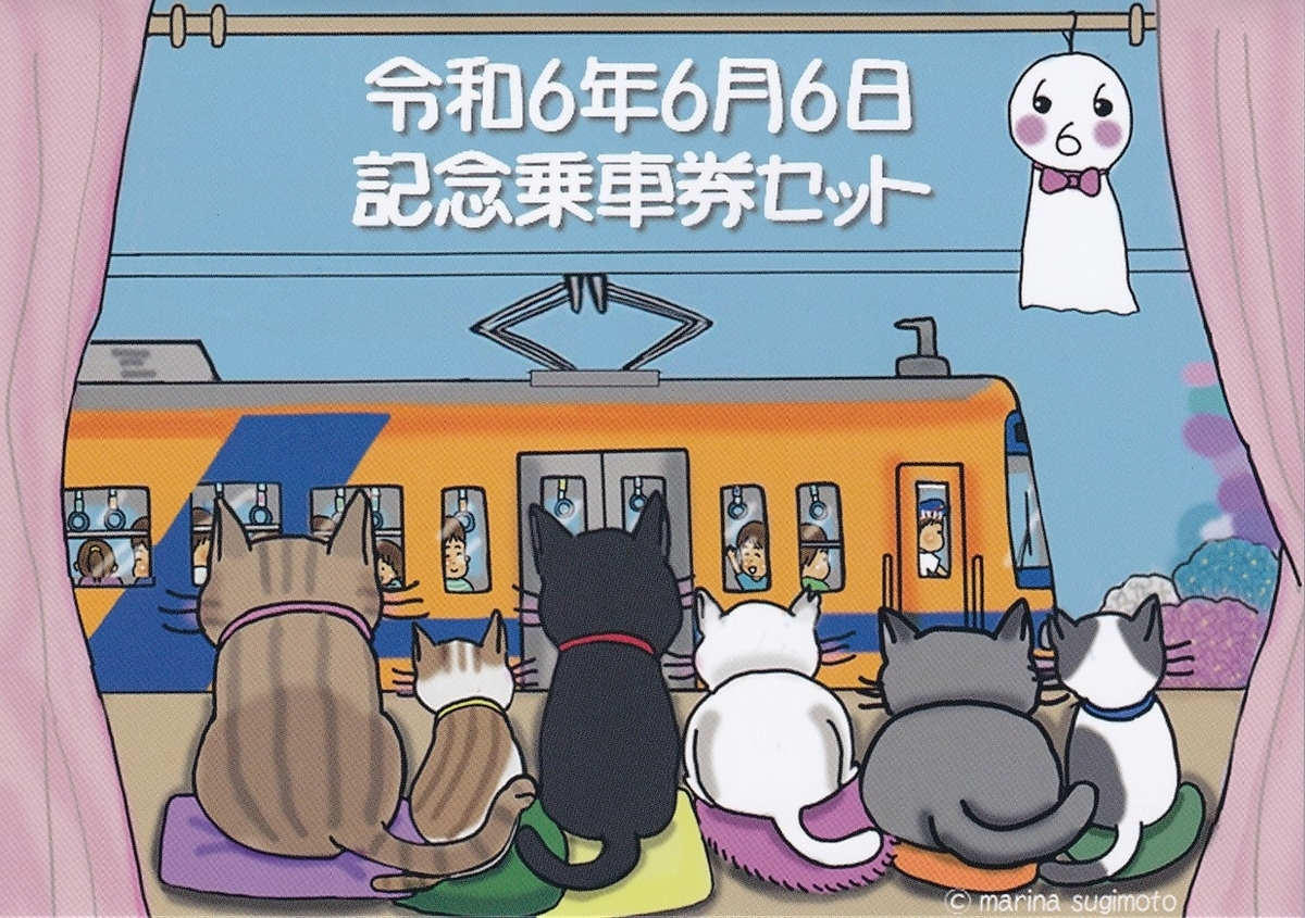 やくも おもいできっぷ - メルカリ