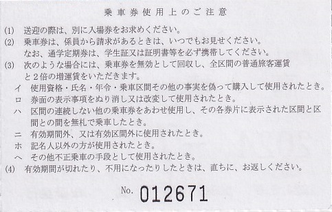 YMO 定期券 定期申込_page-0001-1200wi.jpg