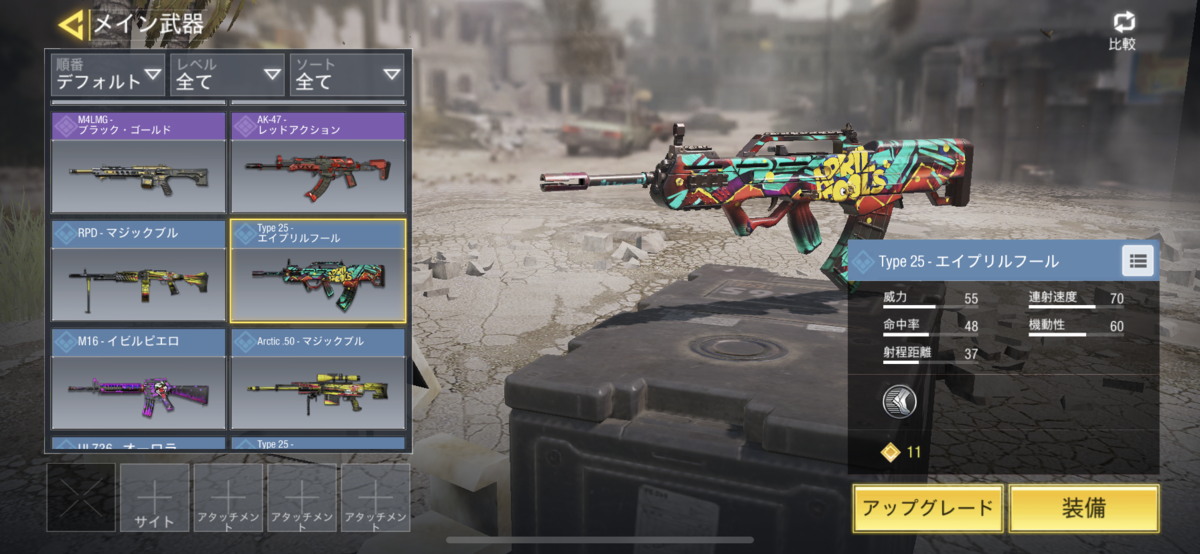 Cod Mobile 第一弾 シーズン2 最強武器 トップ3 ブラックのまったりブログ Cod Mobile 第一弾 シーズン2 最強武器 トップ3 ブラックのまったりブログ