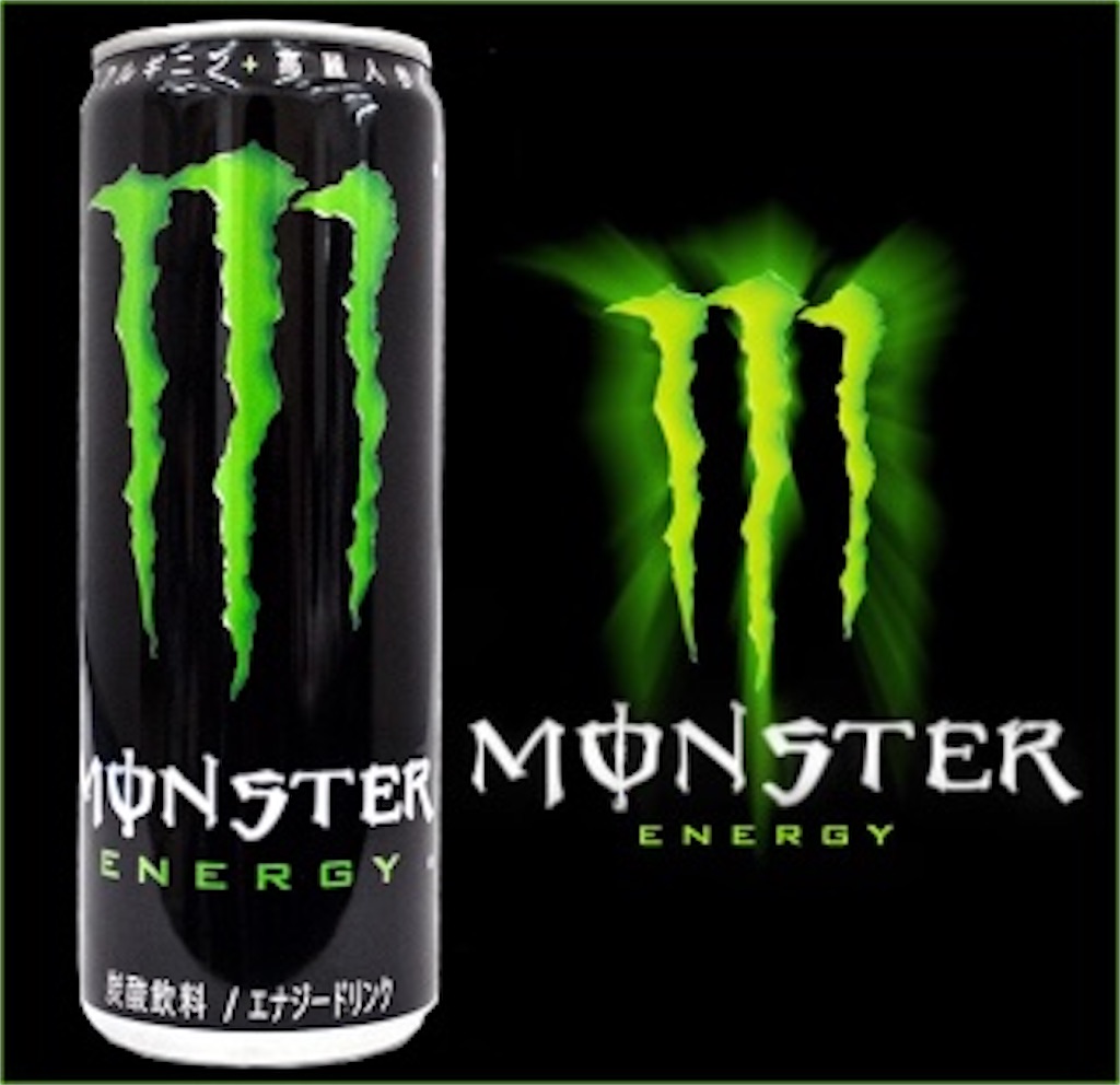 つっきーの日記 8日目 あなたのお好みのmonsterはどれ ブラックのまったりブログ つっきーの日記 8日目 あなたのお好みのmonsterはどれ ブラックのまったりブログ