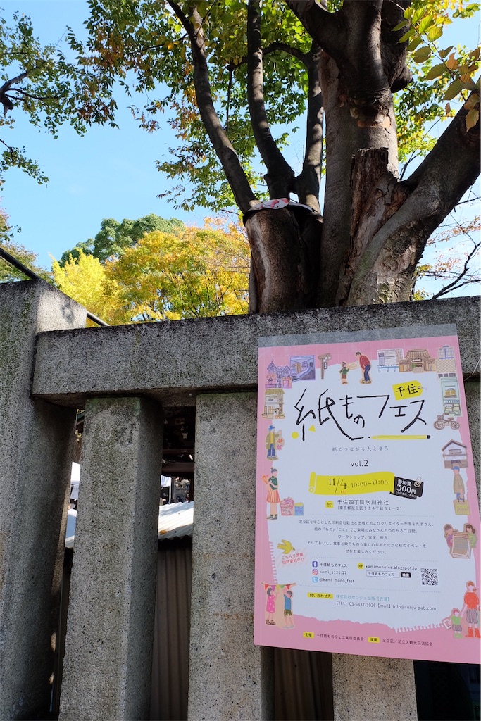 f:id:kira_kira_boshi:20171104145928j:image