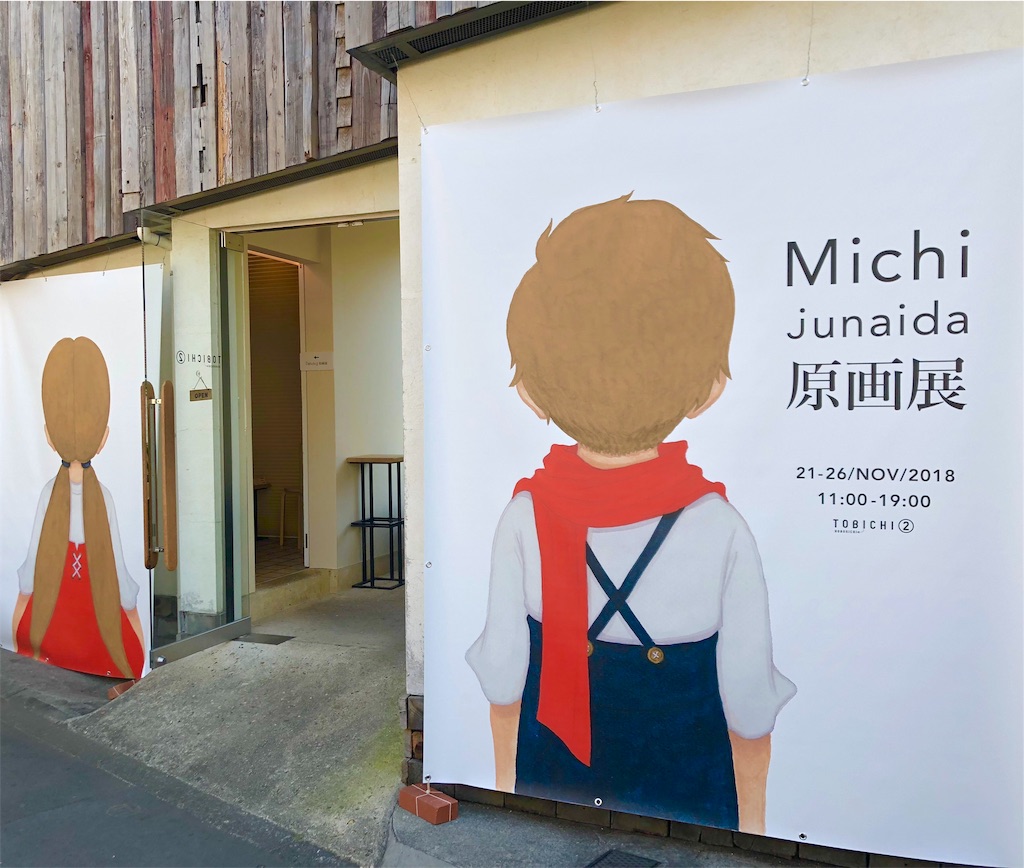 f:id:kira_kira_boshi:20181125142735j:image