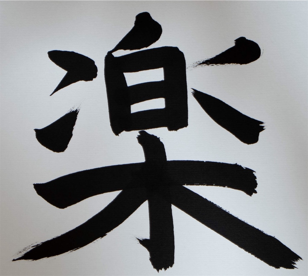 f:id:kira_kira_boshi:20200106000224j:image
