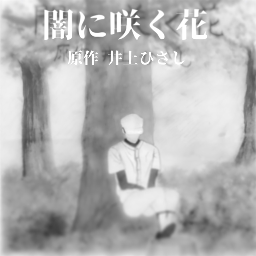 f:id:kira_kira_boshi:20200816001121j:image f:id:kira_kira_boshi:20200816001121j:image