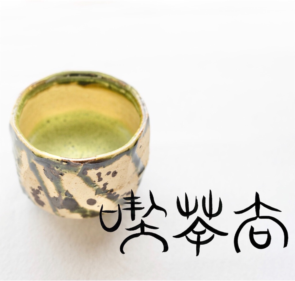 f:id:kira_kira_boshi:20201231234951j:image
