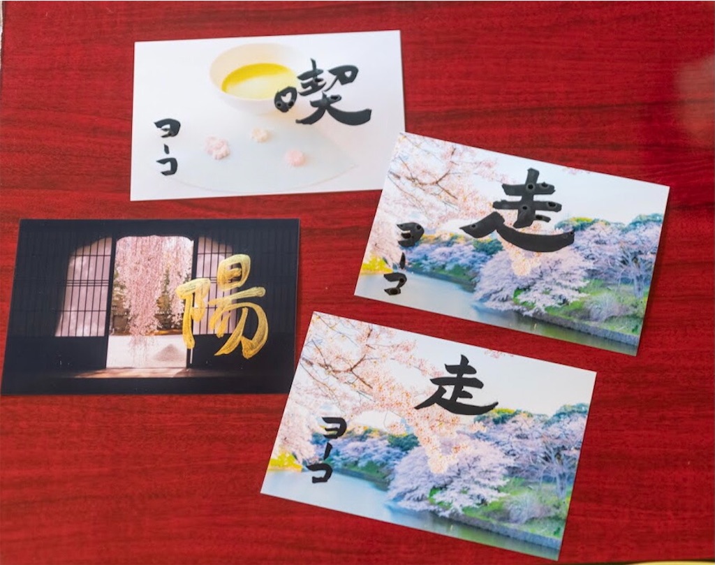 f:id:kira_kira_boshi:20210324234037j:image