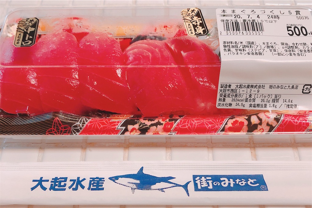 大起水産 九条店のテイクアウト Kira Kabu