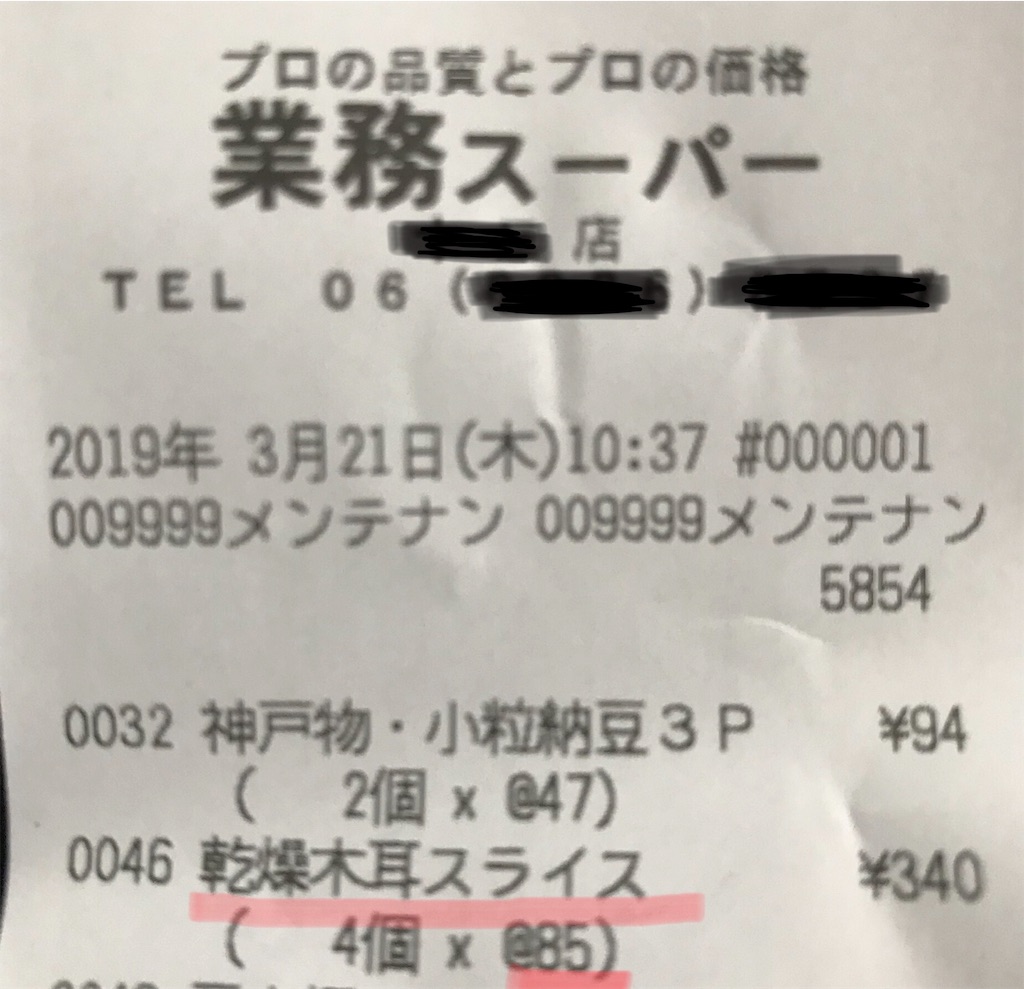 f:id:kirakira-bi:20190321114634j:image f:id:kirakira-bi:20190321114634j:image