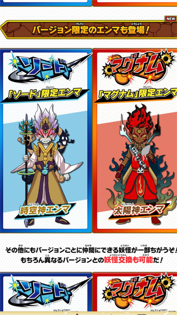 妖怪ウォッチバスターズ2 - JACKの商品紹介