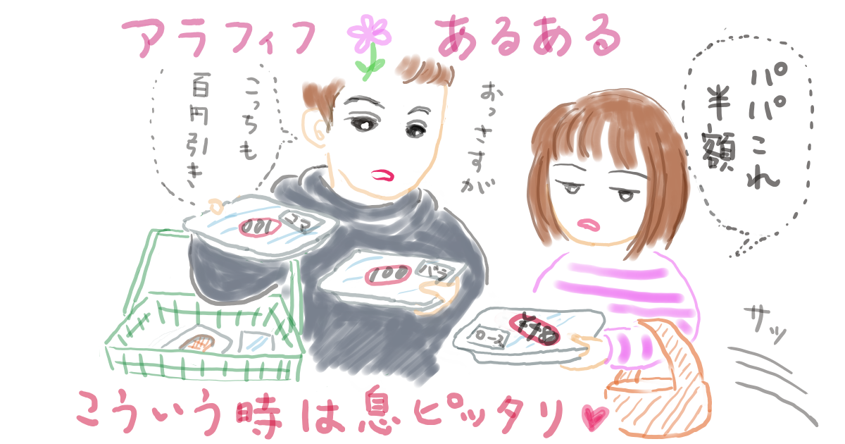 漫画ブログ アラフィフあるある Byローリエ 癒し系漫画ブログ アラフィフあるある 漫画ブログ アラフィフあるある Byローリエ 癒し系漫画ブログ アラフィフあるある