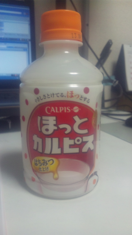 いただきます