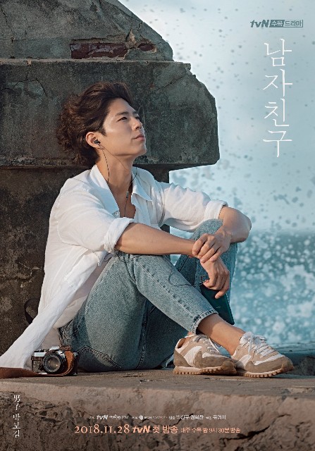 韓国ドラマ「ボーイフレンド」感想 - ひろみんの日記
