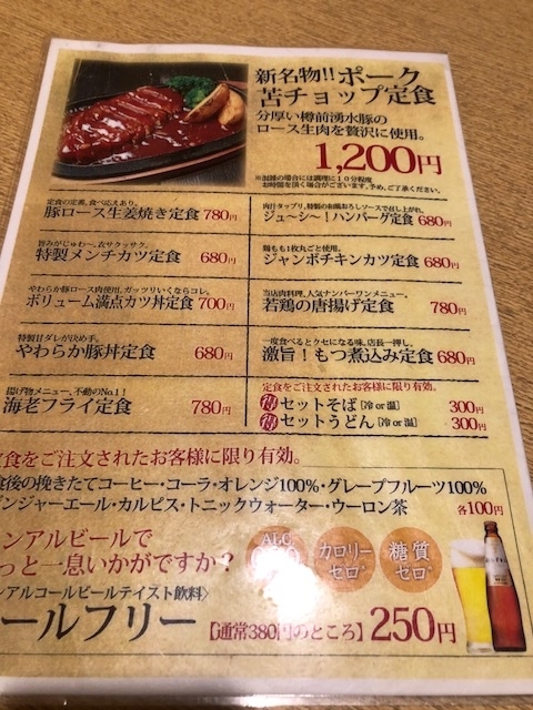 北海道 苫小牧市 １日５０限定のワンコインランチが超お得 刺身居酒屋 なか善 に行ってみた 料理が出てくる早さは電光石火の速さ 味よし 雰囲気良し 安い と三拍子揃ったお店 北海道から たまには全国まで 自由気ままに遊び 美味いものを食べる