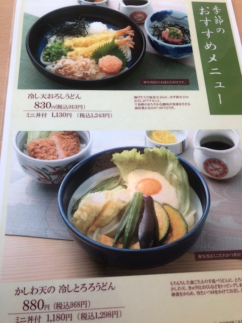 札幌市 東区 新道東エリアのオススメのうどんチェーン店 むぎの里 札幌新道東店 に行ってみた 餅のような コシ と独特の つるつる感 が特徴の 手延べうどん は病みつきになる美味さ 北海道から たまには全国まで 自由気ままに遊び 美味いものを 札幌市 東区 新道東エリアのオススメのうどんチェーン店 むぎの里 札幌新道東店 に行ってみた 餅のような コシ と独特の つるつる感 が特徴の 手延べうどん は病みつきになる美味さ 北海道から たまには全国まで 自由気ままに遊び 美味いものを