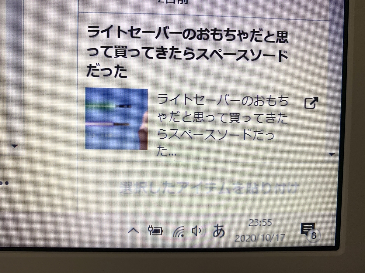 f:id:kirakirapark:20201018015804j:plain