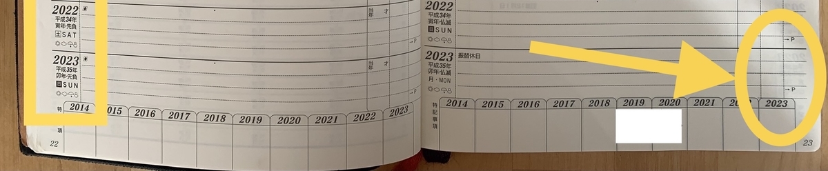 f:id:kirakirapark:20210116062500j:plain
