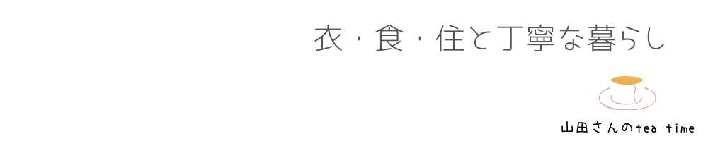 美輪明宏 愛のモヤモヤ相談室 まとめ 山田さんの Tea Time ティータイム