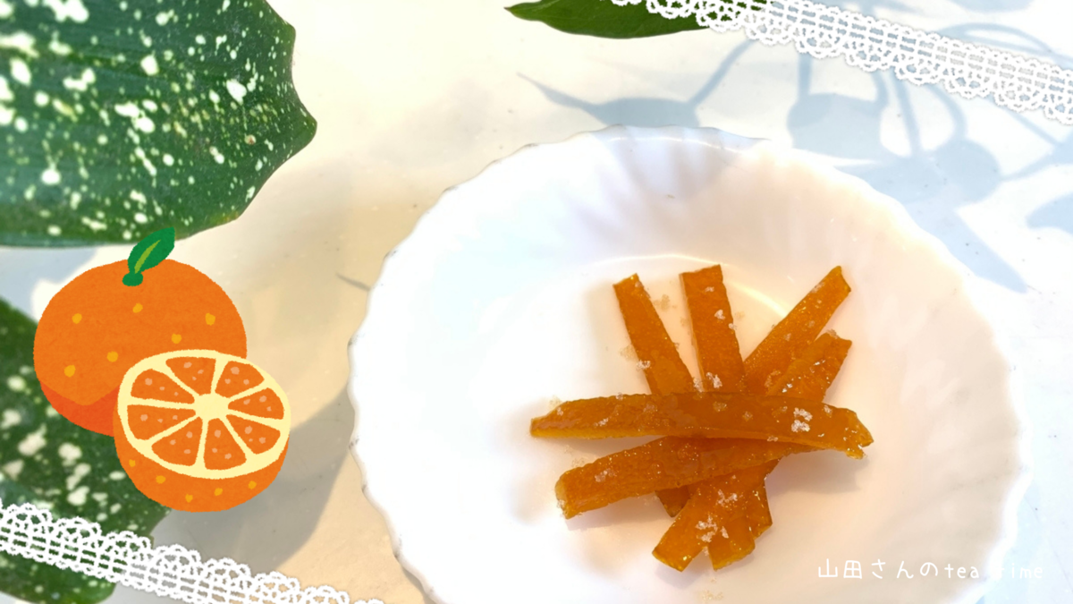 ピール作りと残ったシロップ 山田さんの Tea Time